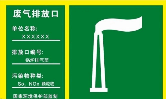 什么是主要排放口？